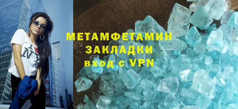 МЕТАМФЕТАМИН Methamphetamine  как найти наркотики  Анжеро-Судженск 