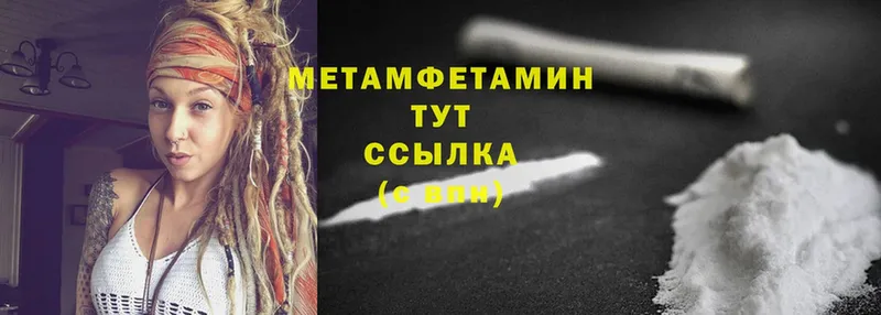 мега   Анжеро-Судженск  Первитин Methamphetamine 